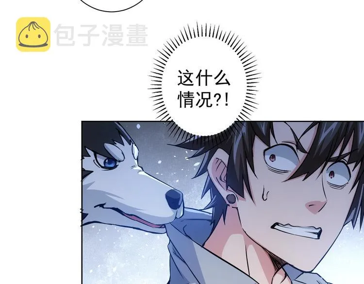 第92话 系统再升级 第73页