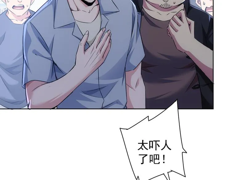 第92话 系统再升级 第82页
