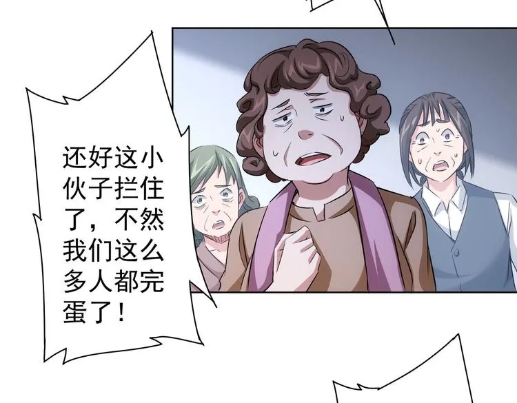 第92话 系统再升级 第83页