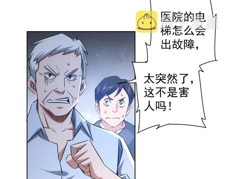第92话 系统再升级 第84页