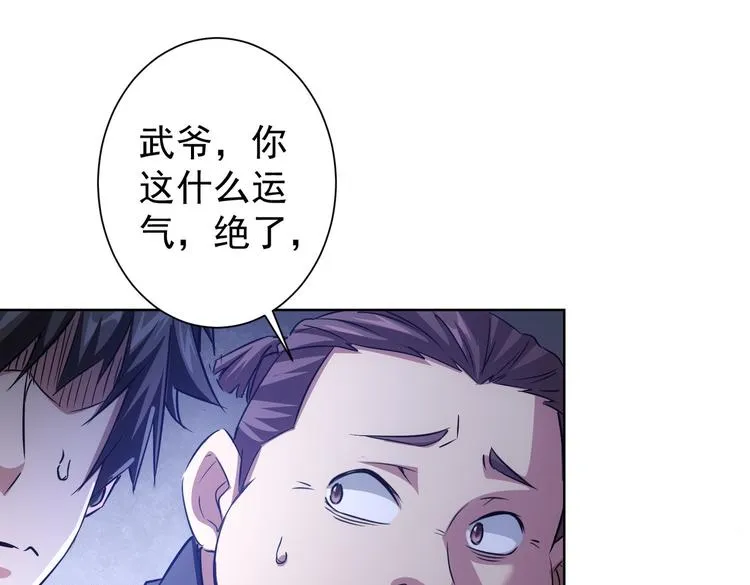 第92话 系统再升级 第86页