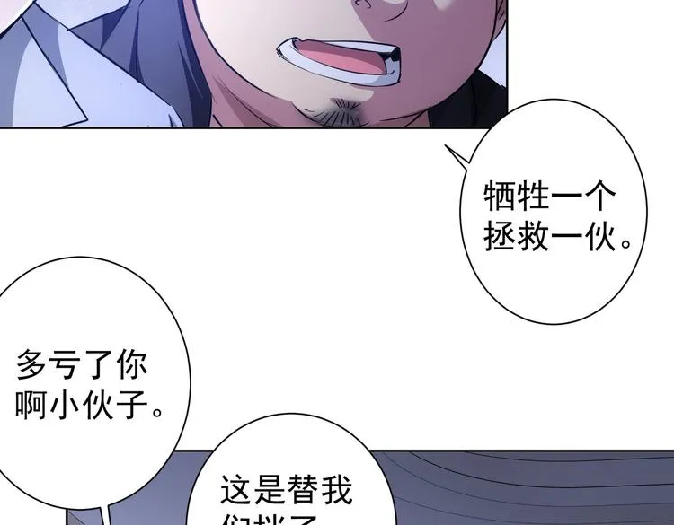 第92话 系统再升级 第87页