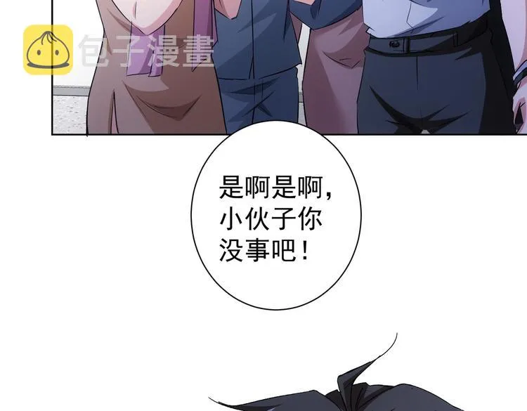 第92话 系统再升级 第89页