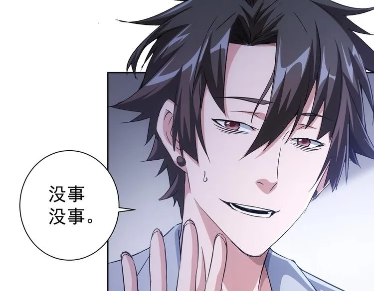 第92话 系统再升级 第90页