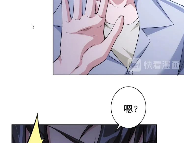 第92话 系统再升级 第91页