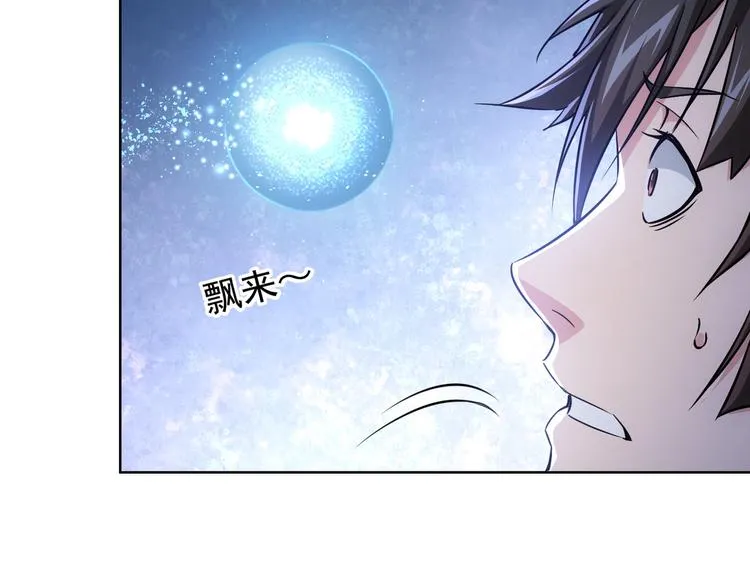 第92话 系统再升级 第95页