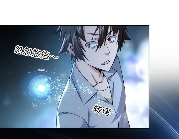 第92话 系统再升级 第96页
