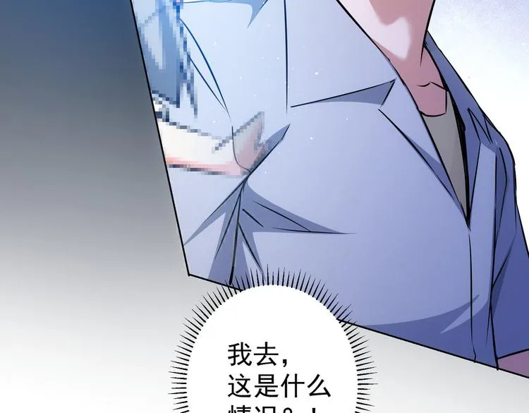 第92话 系统再升级 第100页