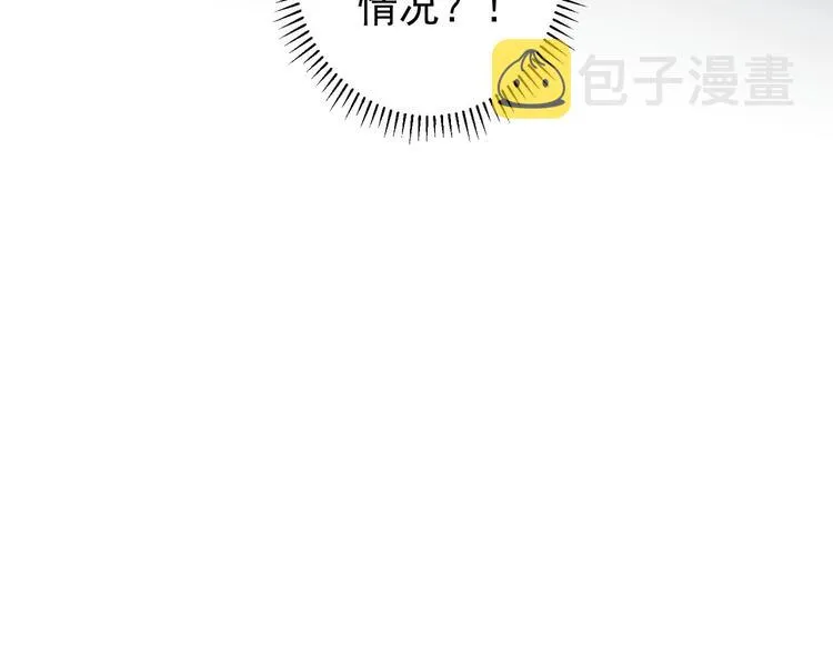 第92话 系统再升级 第101页