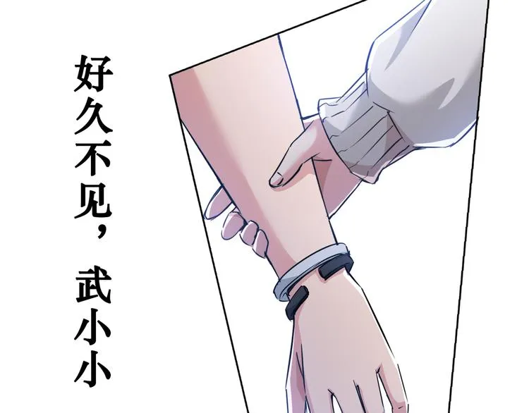 第92话 系统再升级 第104页