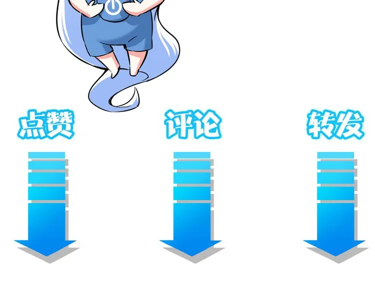 第92话 系统再升级 第109页