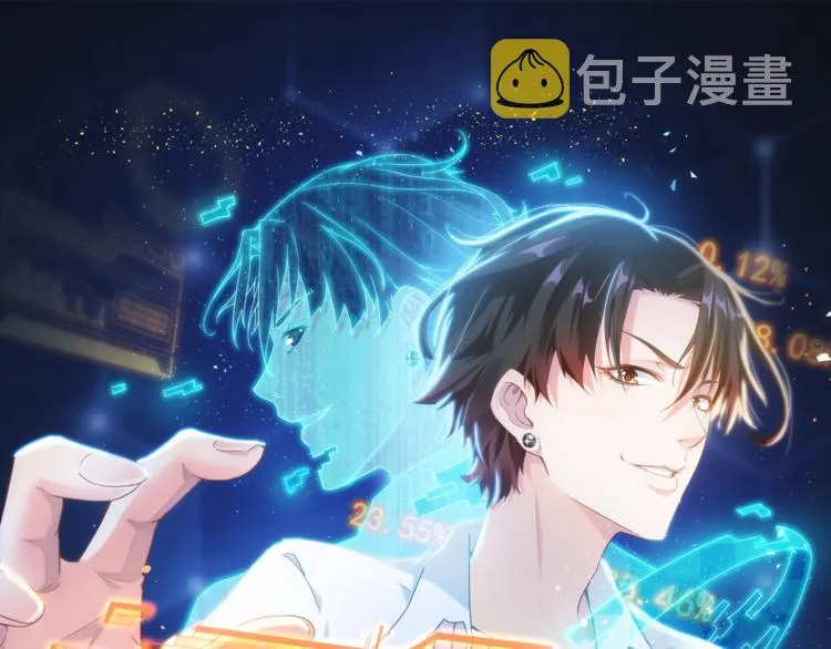 第91话 庆功宴 第1页