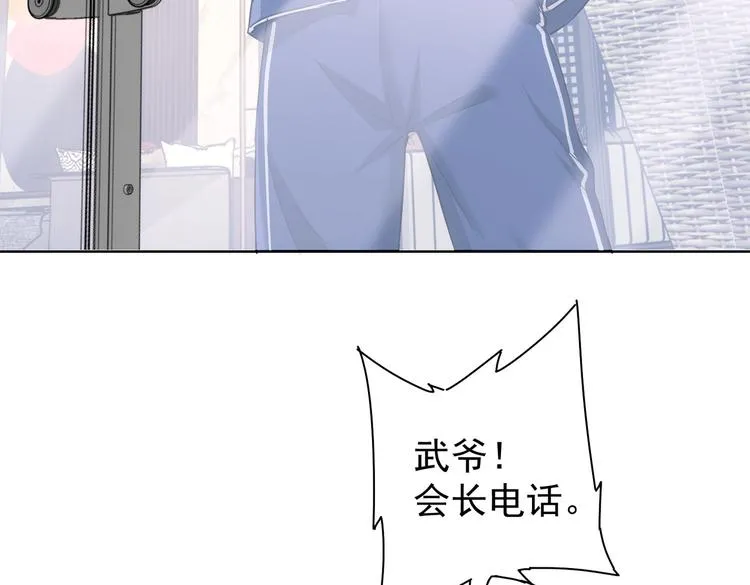 第91话 庆功宴 第8页