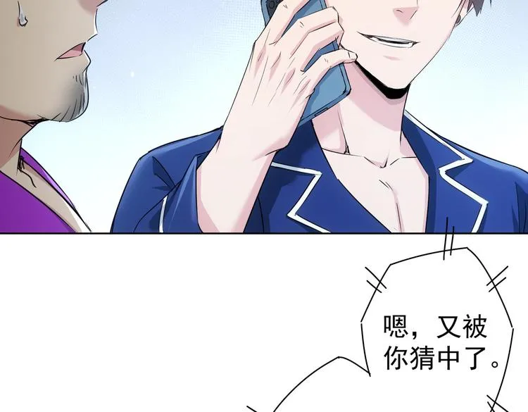 第91话 庆功宴 第11页