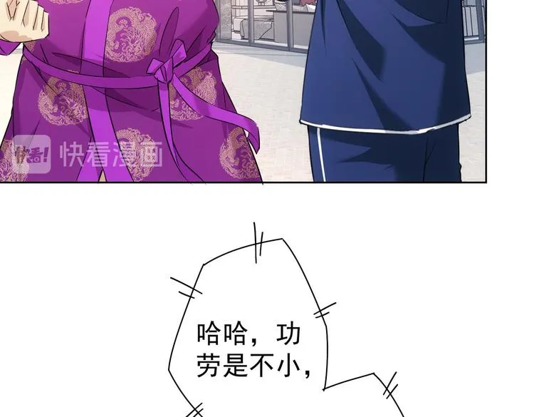 第91话 庆功宴 第14页