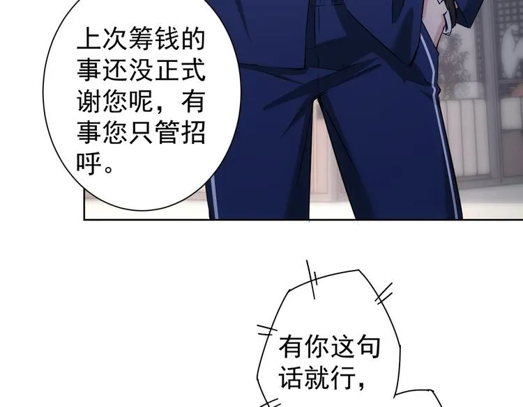 第91话 庆功宴 第17页