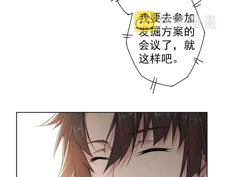 第91话 庆功宴 第18页