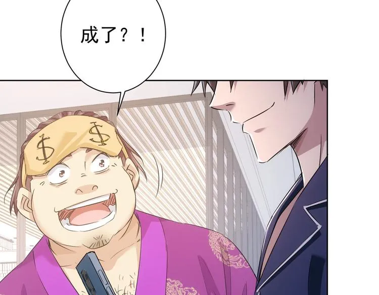 第91话 庆功宴 第20页