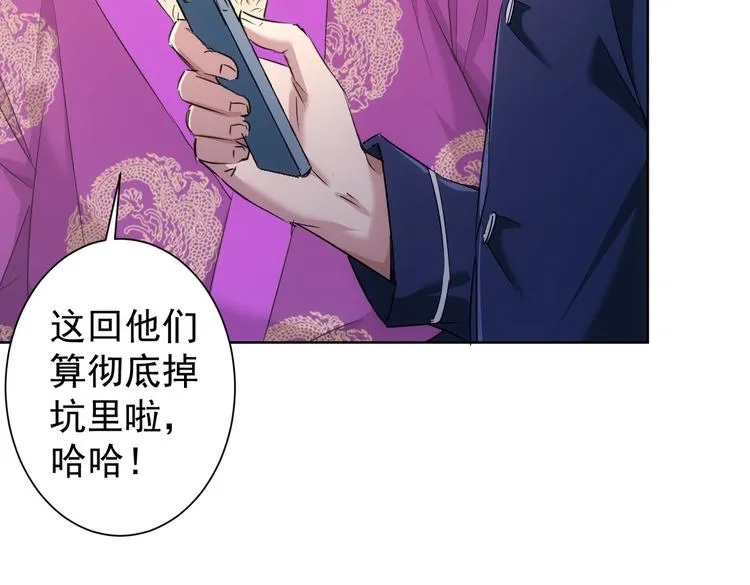 第91话 庆功宴 第21页