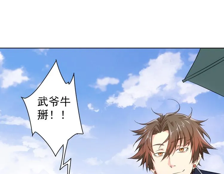 第91话 庆功宴 第23页