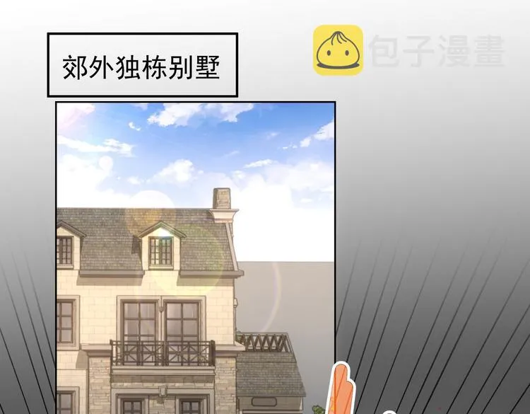 第91话 庆功宴 第26页