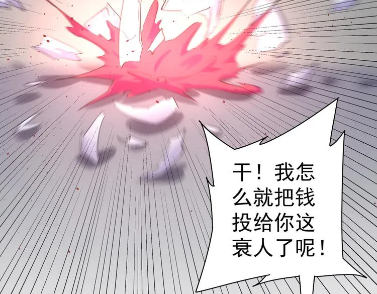 第91话 庆功宴 第28页