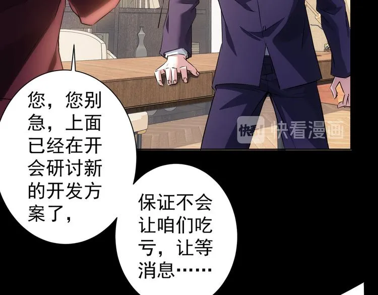 第91话 庆功宴 第30页