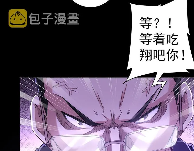 第91话 庆功宴 第31页
