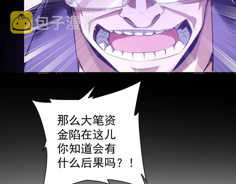 第91话 庆功宴 第32页