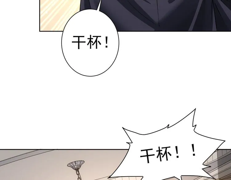 第91话 庆功宴 第36页