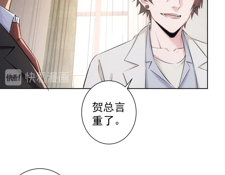 第91话 庆功宴 第44页