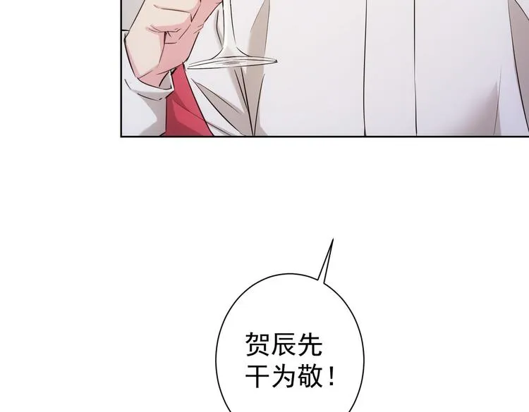 第91话 庆功宴 第46页