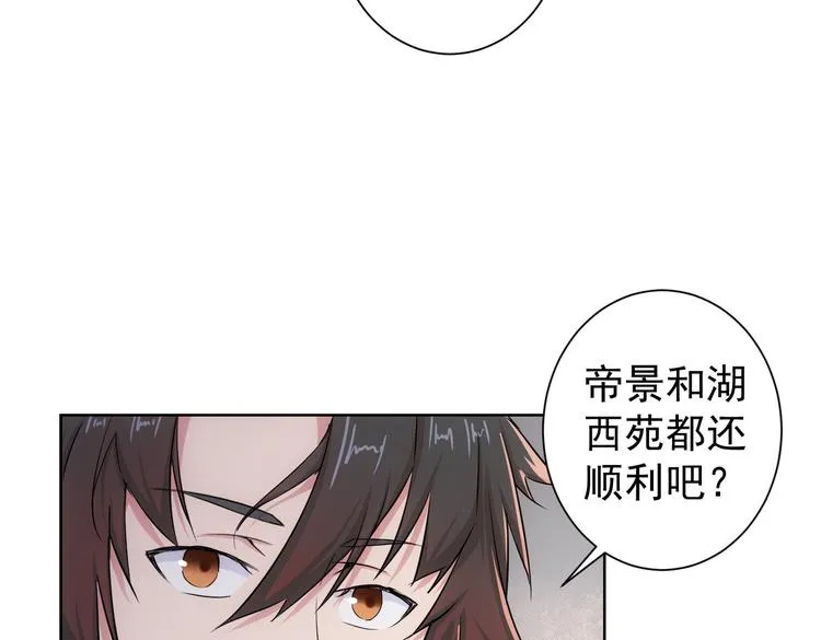 第91话 庆功宴 第47页