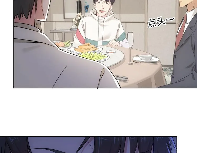 第91话 庆功宴 第50页