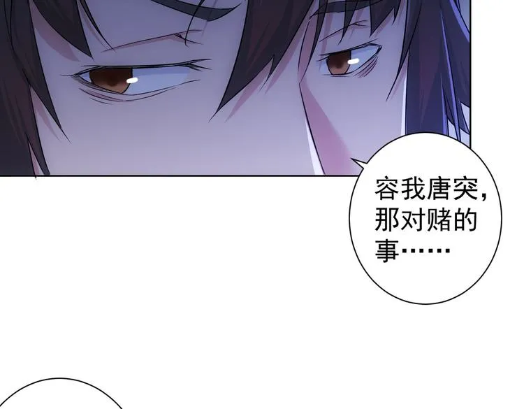 第91话 庆功宴 第51页