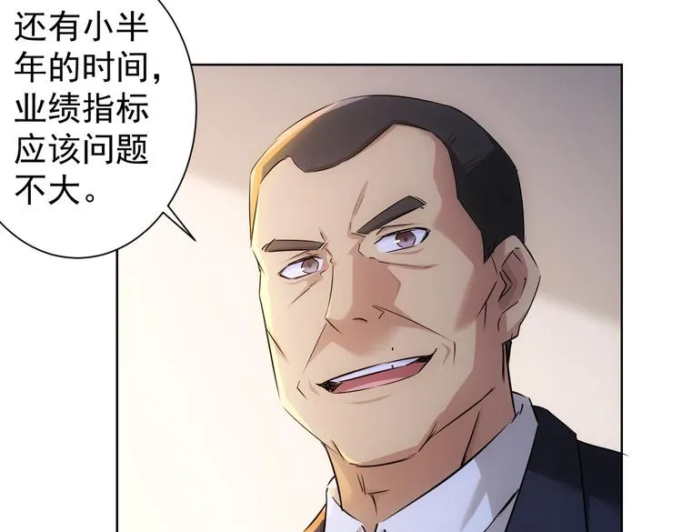 第91话 庆功宴 第52页