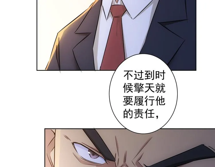 第91话 庆功宴 第53页