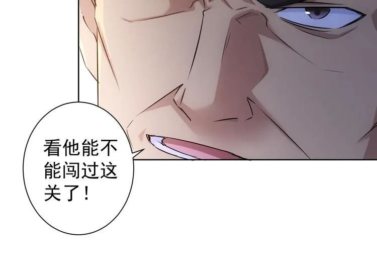 第91话 庆功宴 第54页