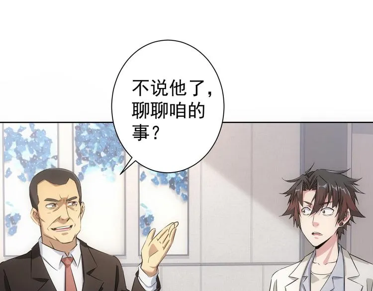 第91话 庆功宴 第55页