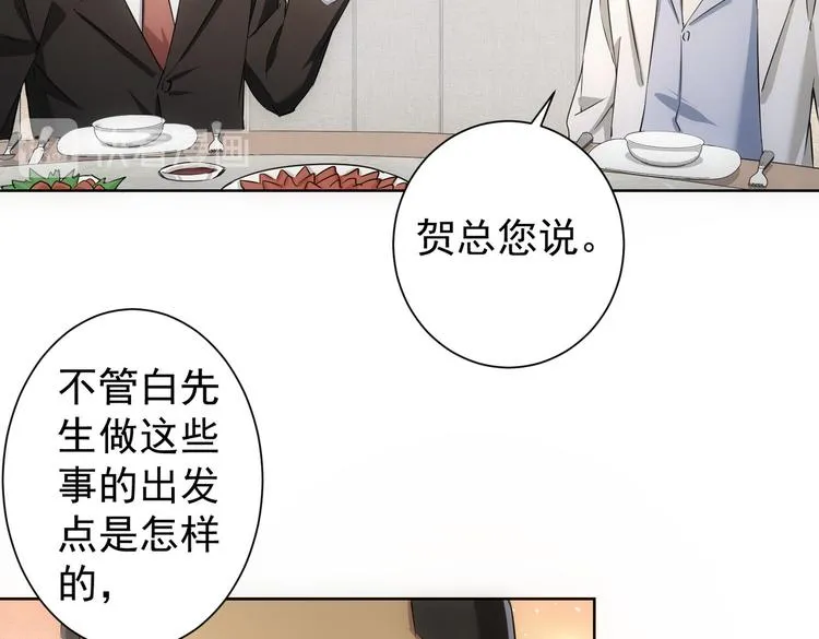 第91话 庆功宴 第56页