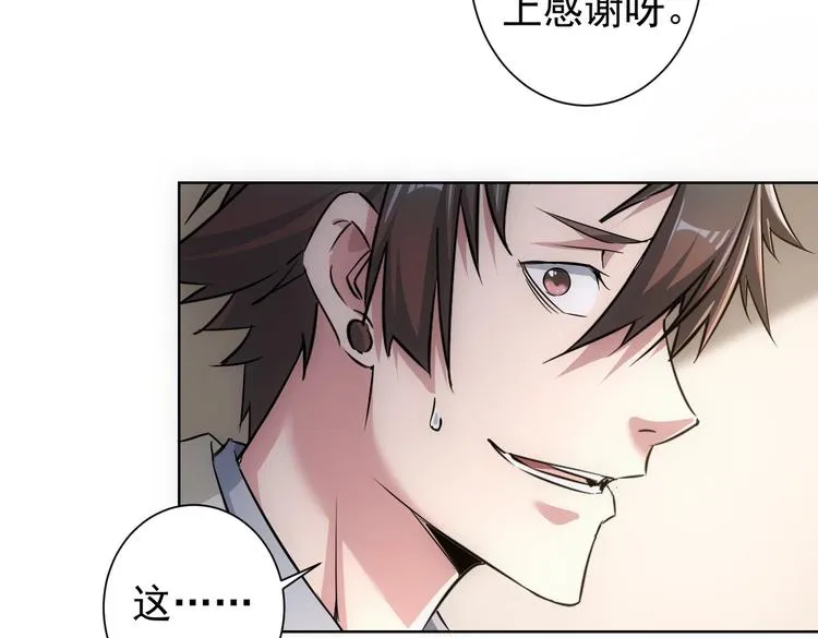 第91话 庆功宴 第58页