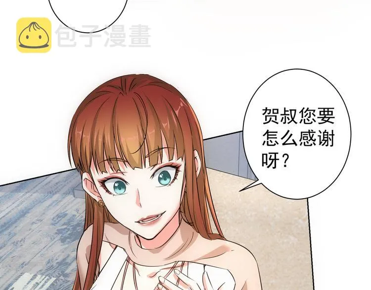 第91话 庆功宴 第59页