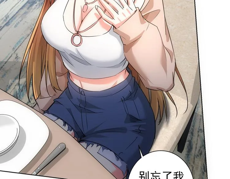 第91话 庆功宴 第60页