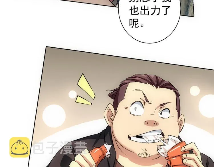 第91话 庆功宴 第61页