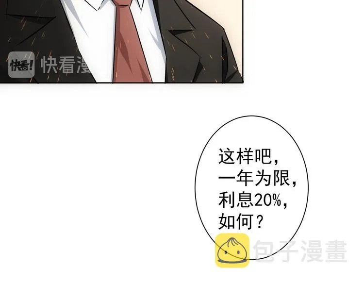 第91话 庆功宴 第64页