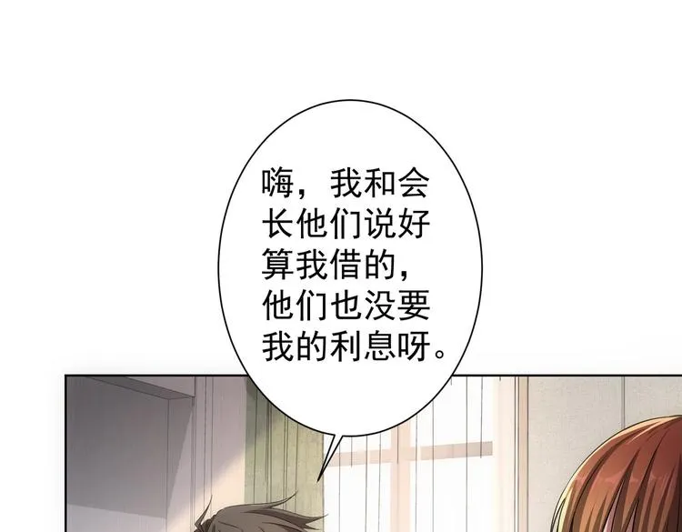 第91话 庆功宴 第65页