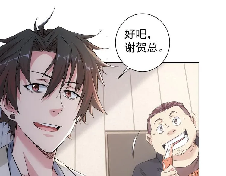 第91话 庆功宴 第72页