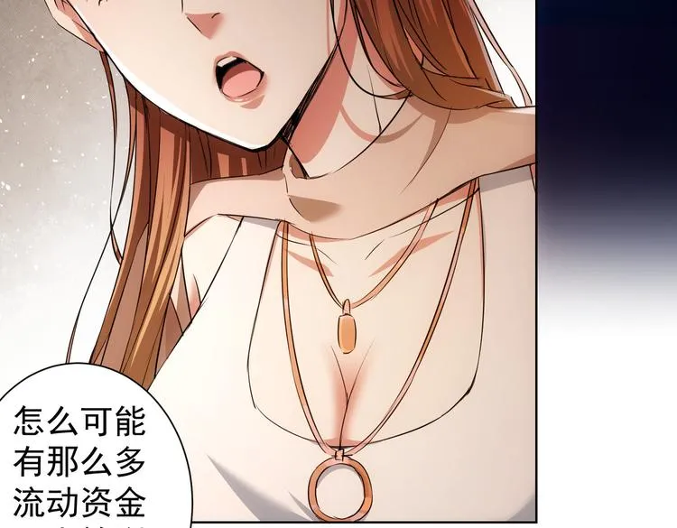 第91话 庆功宴 第78页