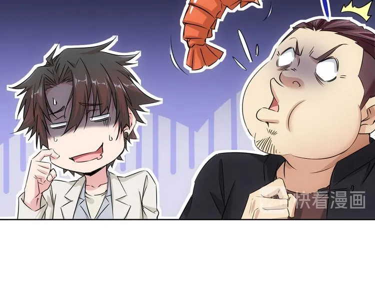 第91话 庆功宴 第81页