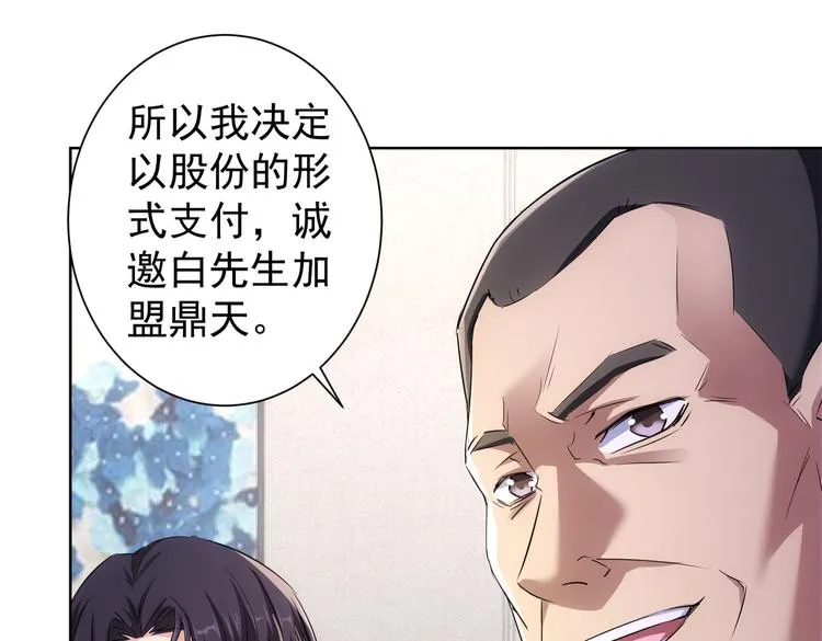 第91话 庆功宴 第82页